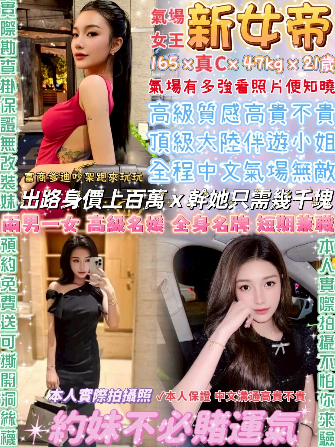 蘆竹區定點茶/外送茶 李敏 169/52/21/38E